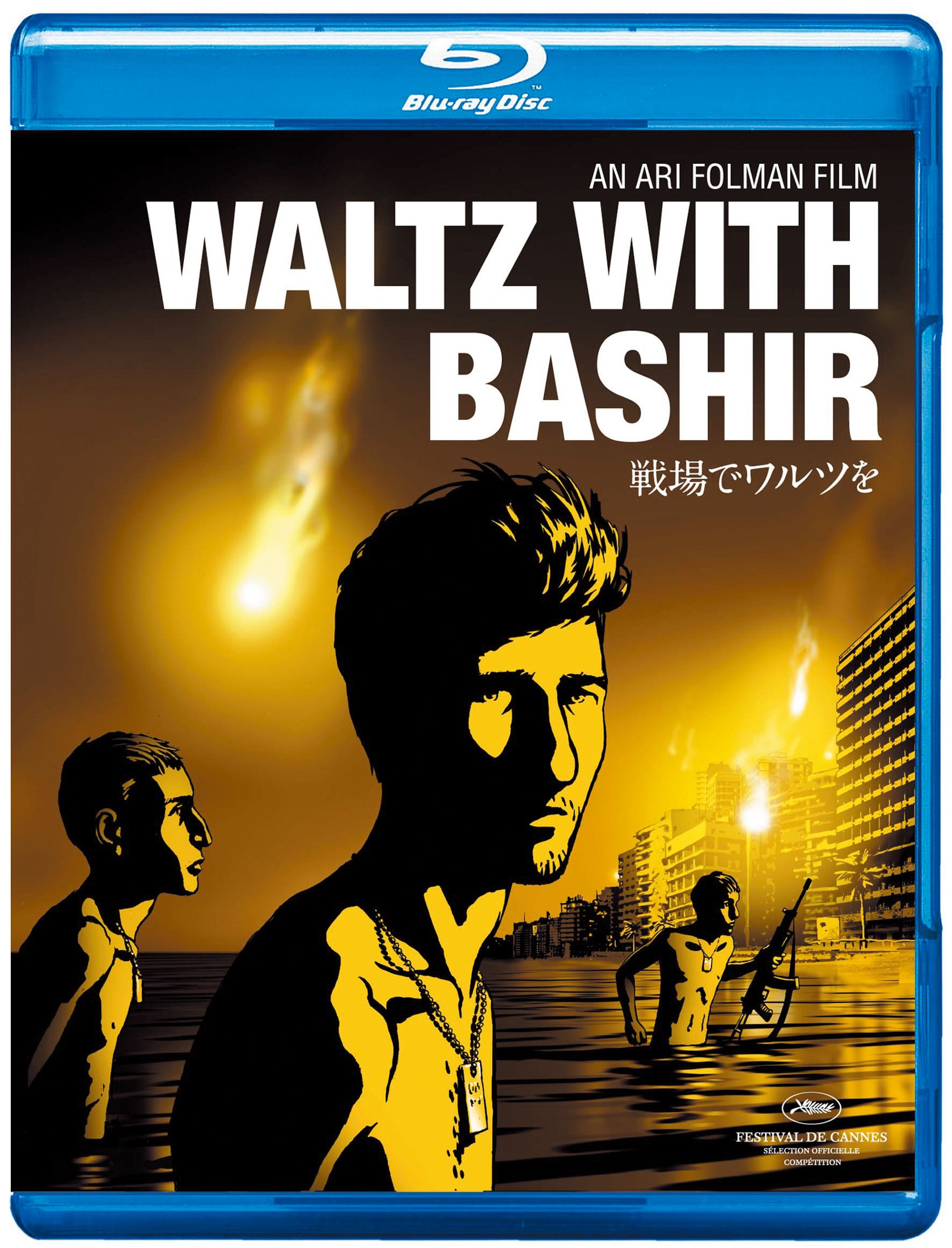 戦場でワルツを 完全版 [Blu-ray] Amazon.co.jp: 戦場でワルツを 完全版 [Blu-ray] : アリ